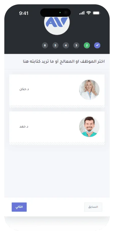 2 | فيو لإدارة المواعيد فيو لإدارة المواعيد