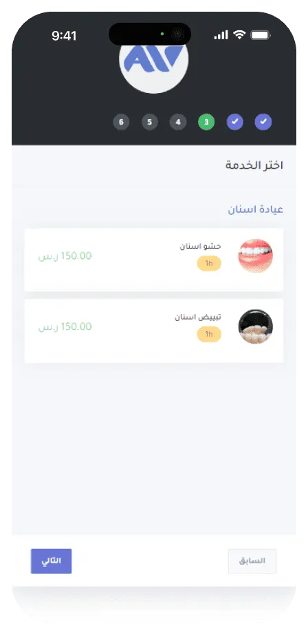 3 | فيو لإدارة المواعيد فيو لإدارة المواعيد